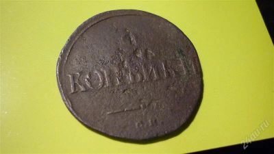 Лот: 1115596. Фото: 1. 2 копейки 1835г.СМ, масон, с рубля... Россия до 1917 года