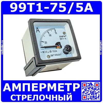 Лот: 24390696. Фото: 1. 99T1-75/5A -стрелочный амперметр... Головки измерительные, индикаторы