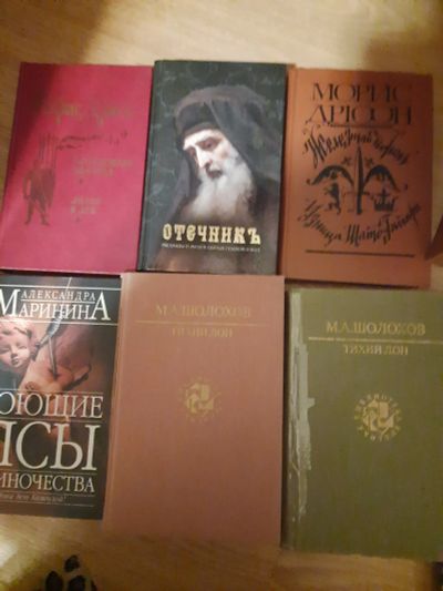 Лот: 19673303. Фото: 1. Книги,любая 10 рублей. Художественная