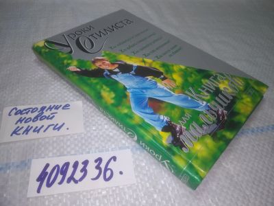 Лот: 25386375. Фото: 1. вб/oz(4092336)Грачев Б. Уроки... Другое (детям и родителям)