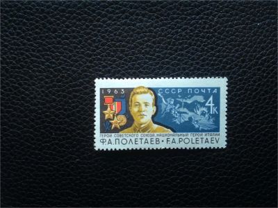 Лот: 10360537. Фото: 1. 1963, 29 ноября. Герой Советского... Марки