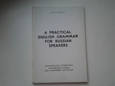 Лот: 5451388. Фото: 1. A Practical English grammar for... Другое (учебники и методическая литература)