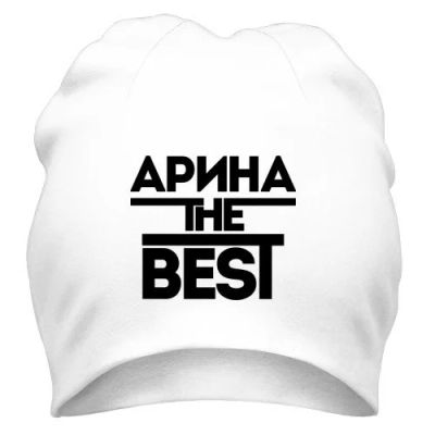 Лот: 9803016. Фото: 1. Стильная Шапка с Уникальным Принтом... Головные уборы