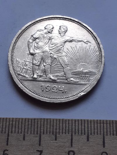 Лот: 18757303. Фото: 1. (№ 3876) 1 рубль 1924 года,серебро... Россия и СССР 1917-1991 года