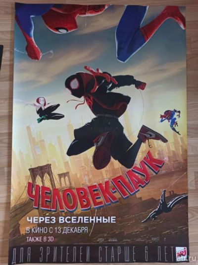 Лот: 18001530. Фото: 1. Постер 67*100 Marvel "Человек-Паук... Картины, гравюры