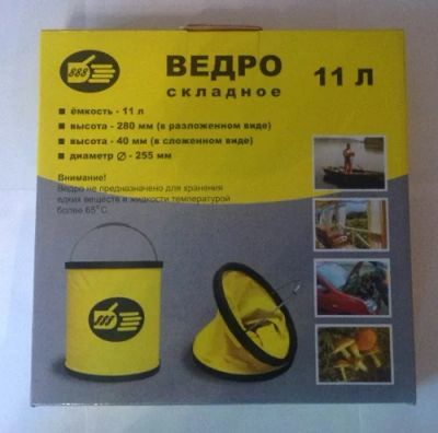 Лот: 5387262. Фото: 1. Ведро складное 11 л, в чехле желтое. Другое (оснащение, оборудование, аксессуары)