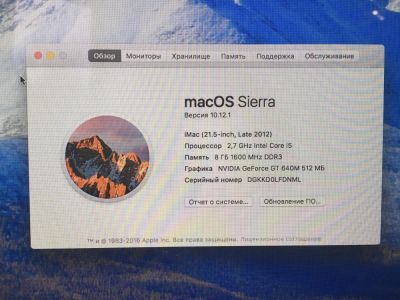 Лот: 8481699. Фото: 1. Моноблок Apple iMac 21,5 late... Моноблоки