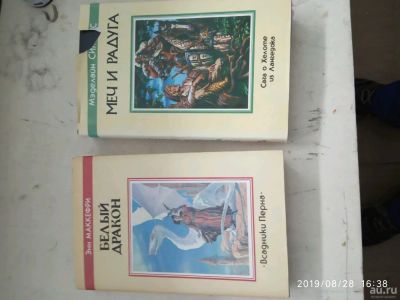 Лот: 14482241. Фото: 1. Фэнтези серии Северо-Запад Маккефри... Художественная