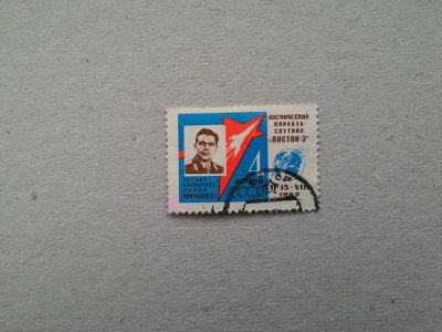 Лот: 14795141. Фото: 1. марка СССР бк 125. Марки
