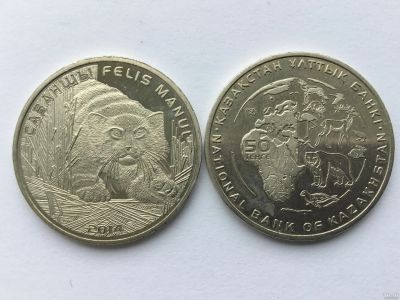 Лот: 8597126. Фото: 1. Казахстан 50 тенге 2014 Манул. Страны СНГ и Балтии