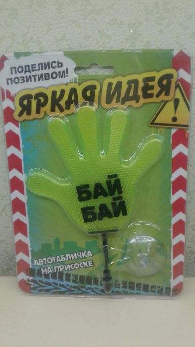 Лот: 7700312. Фото: 1. Табличка д/авто. Детали тюнинга