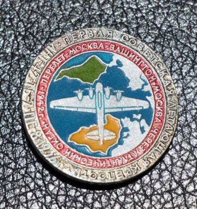 Лот: 4128363. Фото: 1. Знак Первая Советская летающая... Юбилейные