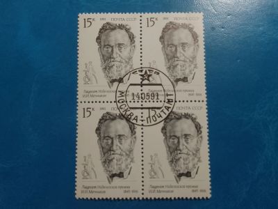 Лот: 19931370. Фото: 1. Квартблок марки для Вшей коллекции... Марки