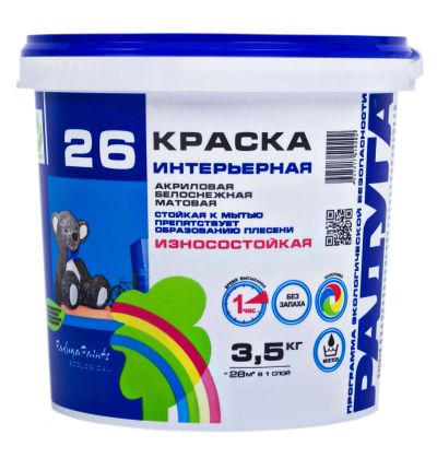 Лот: 19506473. Фото: 1. Краска интерьерная Радуга 26 для... Краски, лаки, растворитель