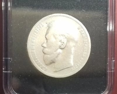 Лот: 17214333. Фото: 1. Один рубль 1896 года. Серебро... Россия до 1917 года