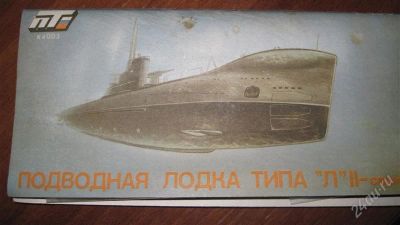 Лот: 1705252. Фото: 1. Сборная модель ПЛ тип "Д" 1:400. Судомоделизм
