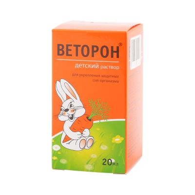 Лот: 23989452. Фото: 1. Веторон бета-каротин для детей... Народная медицина, БАДы