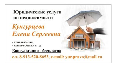 Лот: 1835708. Фото: 1. Юридическое сопровождение сделок... Квартиры, студии