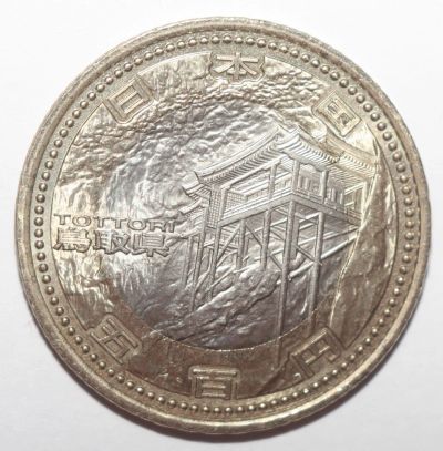 Лот: 25312687. Фото: 1. 500 йен 2011 год. Япония. Префектура... Азия