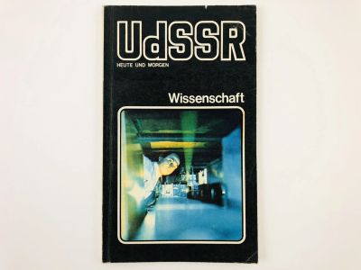 Лот: 23278030. Фото: 1. Wissenschaft (Наука). Канин Ю... Другое (литература, книги)