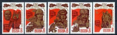 Лот: 1193514. Фото: 1. 1985 (5549) 40 Победа полная. Марки