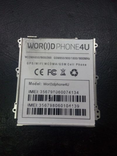 Лот: 10944371. Фото: 1. Защитный экран дисплея Wor(l)dphone4U... Корпуса, клавиатуры, кнопки