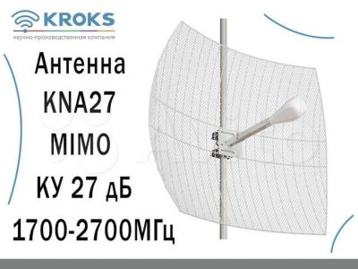 Лот: 17216950. Фото: 1. Параболическая 3G4G mimo антенна... Другое (сетевые устройства)