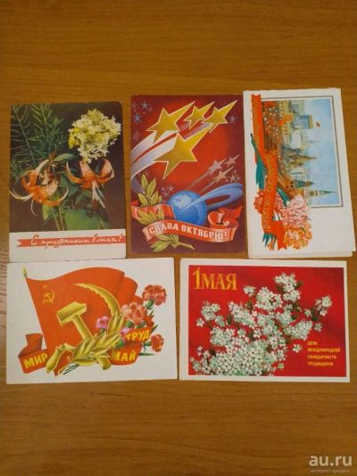 Лот: 13712330. Фото: 1. Открытки советские подписанные. Открытки, конверты
