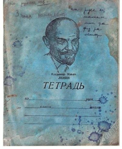 Лот: 2826183. Фото: 1. Блокнот "Тетрадь". Записные книжки, ежедневники, блокноты