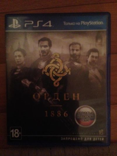 Лот: 6817563. Фото: 1. ps4 Орден: 1886 возможен обмен. Игры для консолей