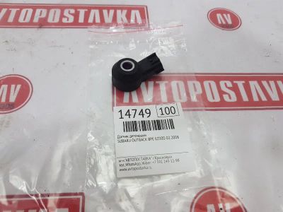 Лот: 21096821. Фото: 1. Датчик детонации Subaru Outback... Электрооборудование