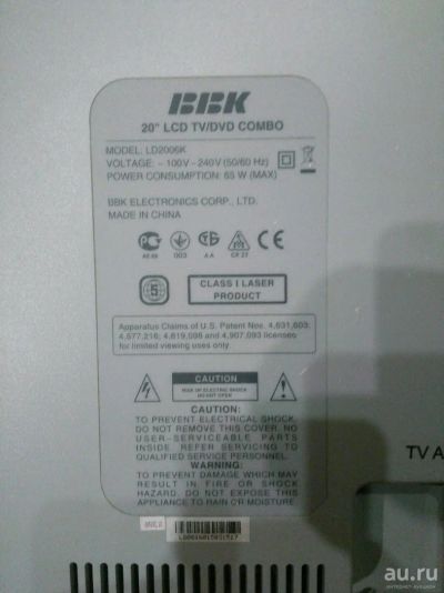 Лот: 10214029. Фото: 1. Телевизор BBK LD2006K 20". Телевизоры