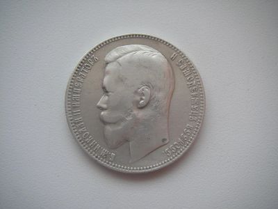 Лот: 6786504. Фото: 1. 1 рубль 1901 года гурт ФЗ состояние. Россия и СССР 1917-1991 года