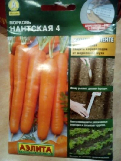 Лот: 10927353. Фото: 1. Морковь "Нантская" 4 на ленте... Овощи