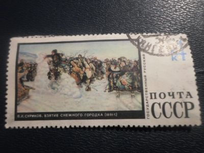 Лот: 17154622. Фото: 1. Марка для Вашей коллекции. №24371. Марки