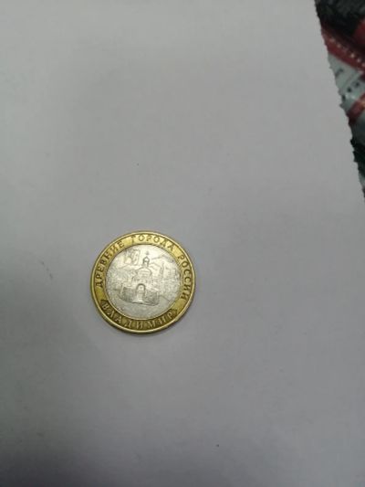 Лот: 19533809. Фото: 1. 10 рублей владимир 2. Россия после 1991 года