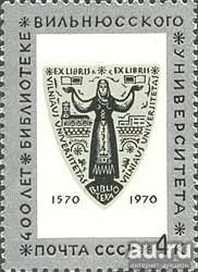 Лот: 15139405. Фото: 1. 1970, октябрь. 400-летие библиотеке... Марки