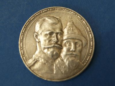 Лот: 12490050. Фото: 1. монета 1 рубль 1913 год " 300... Россия до 1917 года