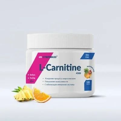 Лот: 11654523. Фото: 1. L-Carnitine 4500 от Cybermass... Спортивное питание, витамины