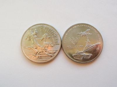 Лот: 12207905. Фото: 1. 25 рублей 2018 " Ну Погоди + Армейские... Россия после 1991 года