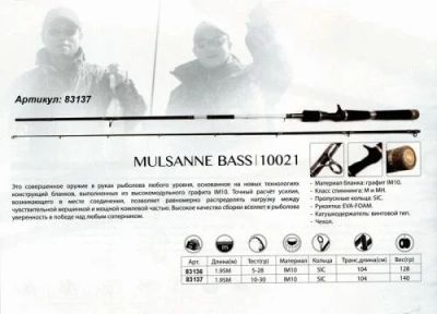 Лот: 4642946. Фото: 1. Спиннинг штекерный Caiman Mulsanne... Удочки, спиннинги