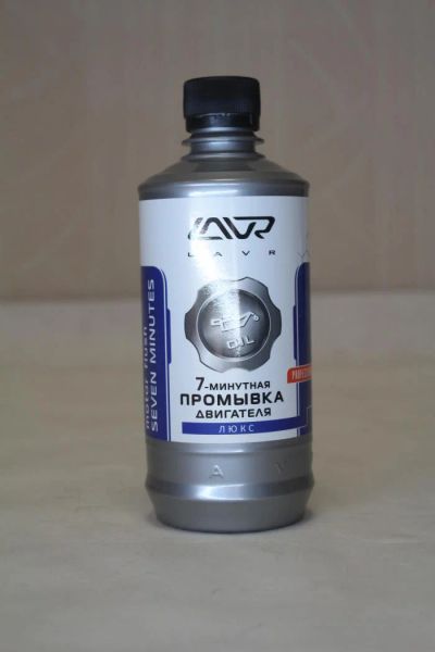 Лот: 6935342. Фото: 1. Промывка двигателя (подходит для... Присадки, добавки в топливо
