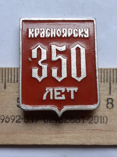 Лот: 19170170. Фото: 1. ( №10991) значки, Красноярск,Красноярску... Сувенирные