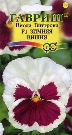 Лот: 11025072. Фото: 1. Виола Виттрока Зимняя Вишня F1... Садовые цветы