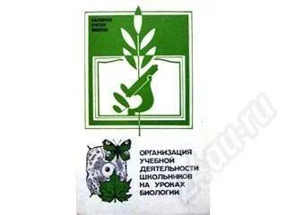 Лот: 266655. Фото: 1. "Организация учебной деятельности... Для вузов