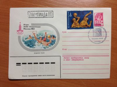 Лот: 5124444. Фото: 1. 1978 Конверт первого дня Водное... Марки