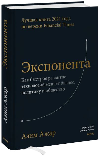 Лот: 24465094. Фото: 1. Экспонента. Менеджмент