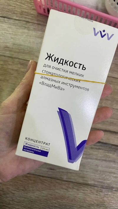 Лот: 25115688. Фото: 1. Жидкость для очистки фрез читать... Средства для ухода