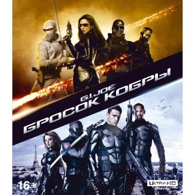 Лот: 24542312. Фото: 1. Blu-ray диск ND Play G.I. Joe... CD, DVD, BluRay