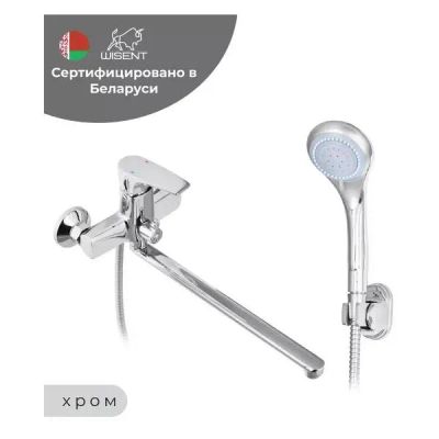 Лот: 25537159. Фото: 1. Смеситель для ванны Wisent WP22222. Смесители